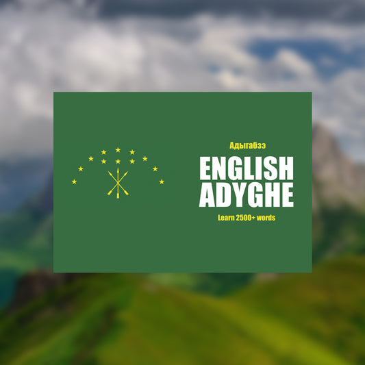 English-Adyghe fill in the blanks notebook