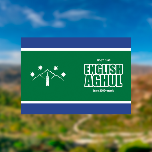 Aghul language: Basic information and learning resources