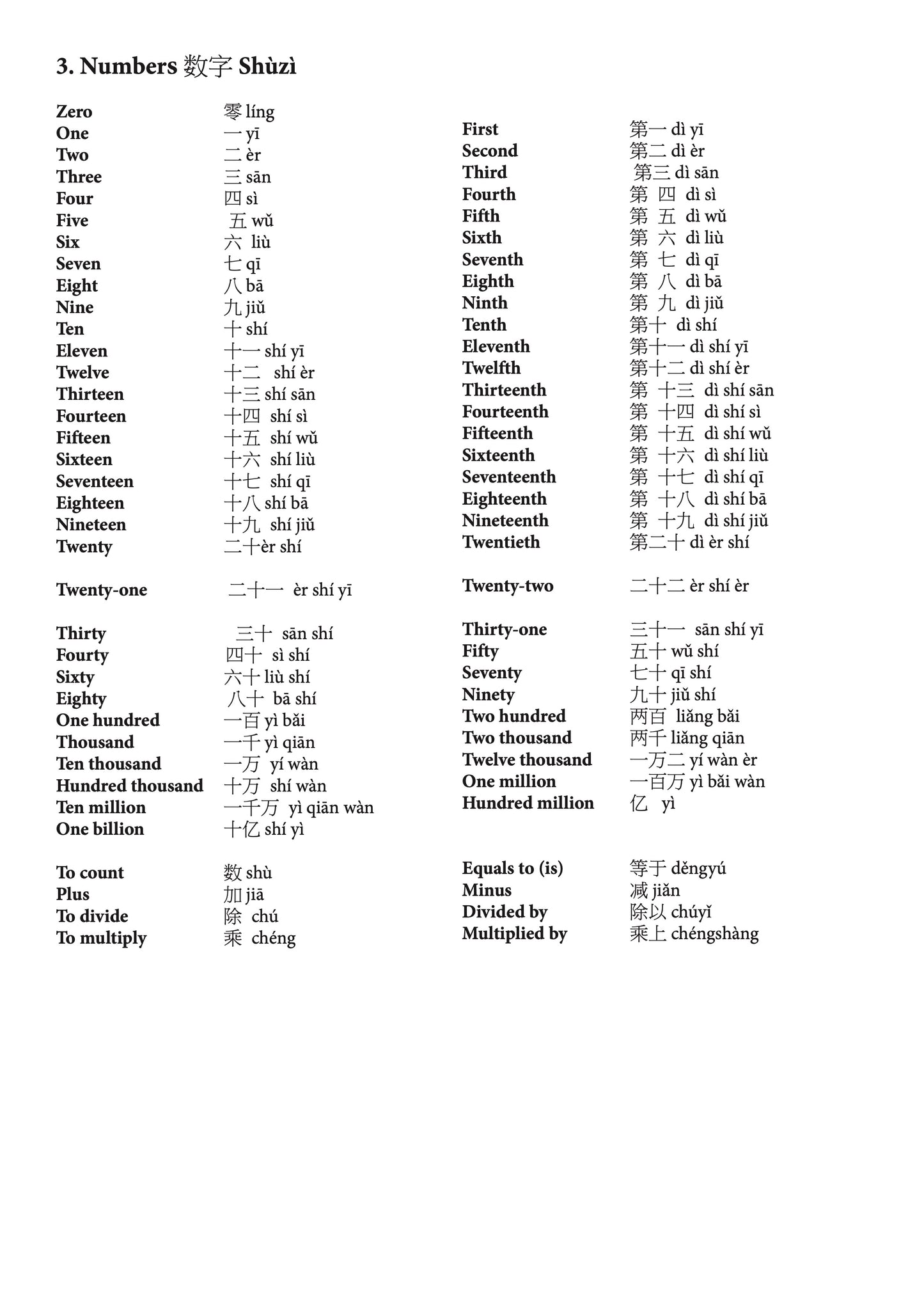 Ultimate Chinese Notebook chapter 3 numbers