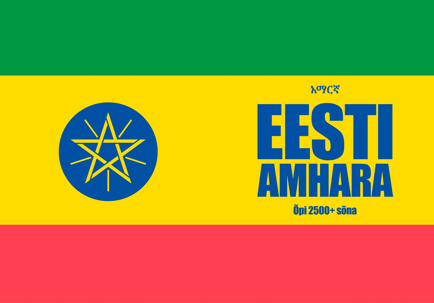 Amhara iseõppija vihik
