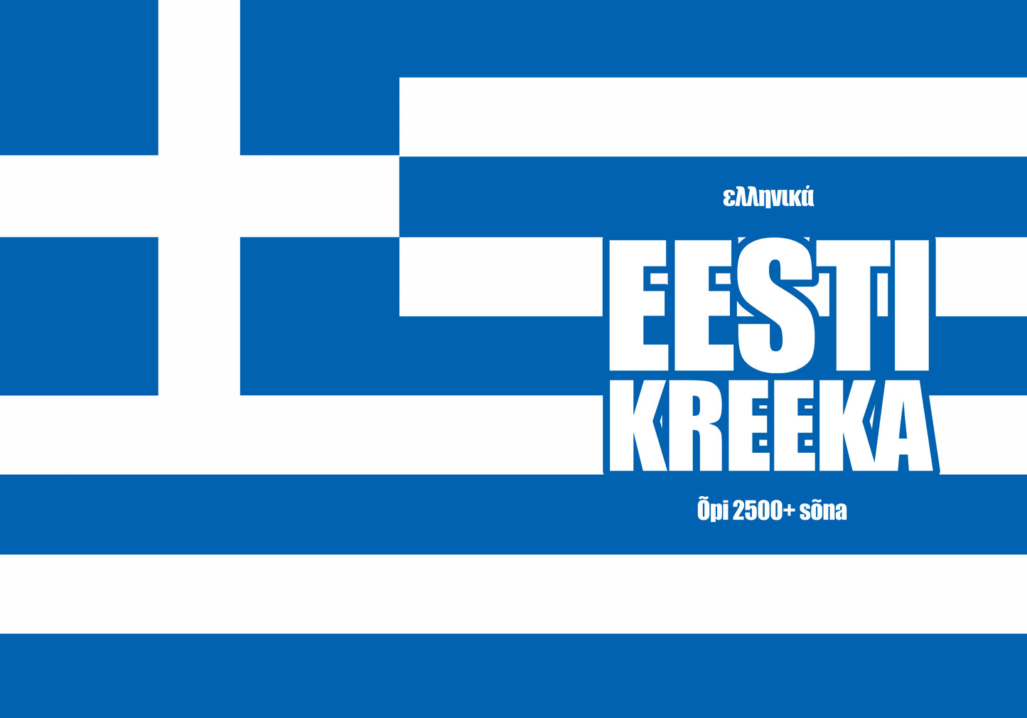 Kreeka keel: iseõppija vihik