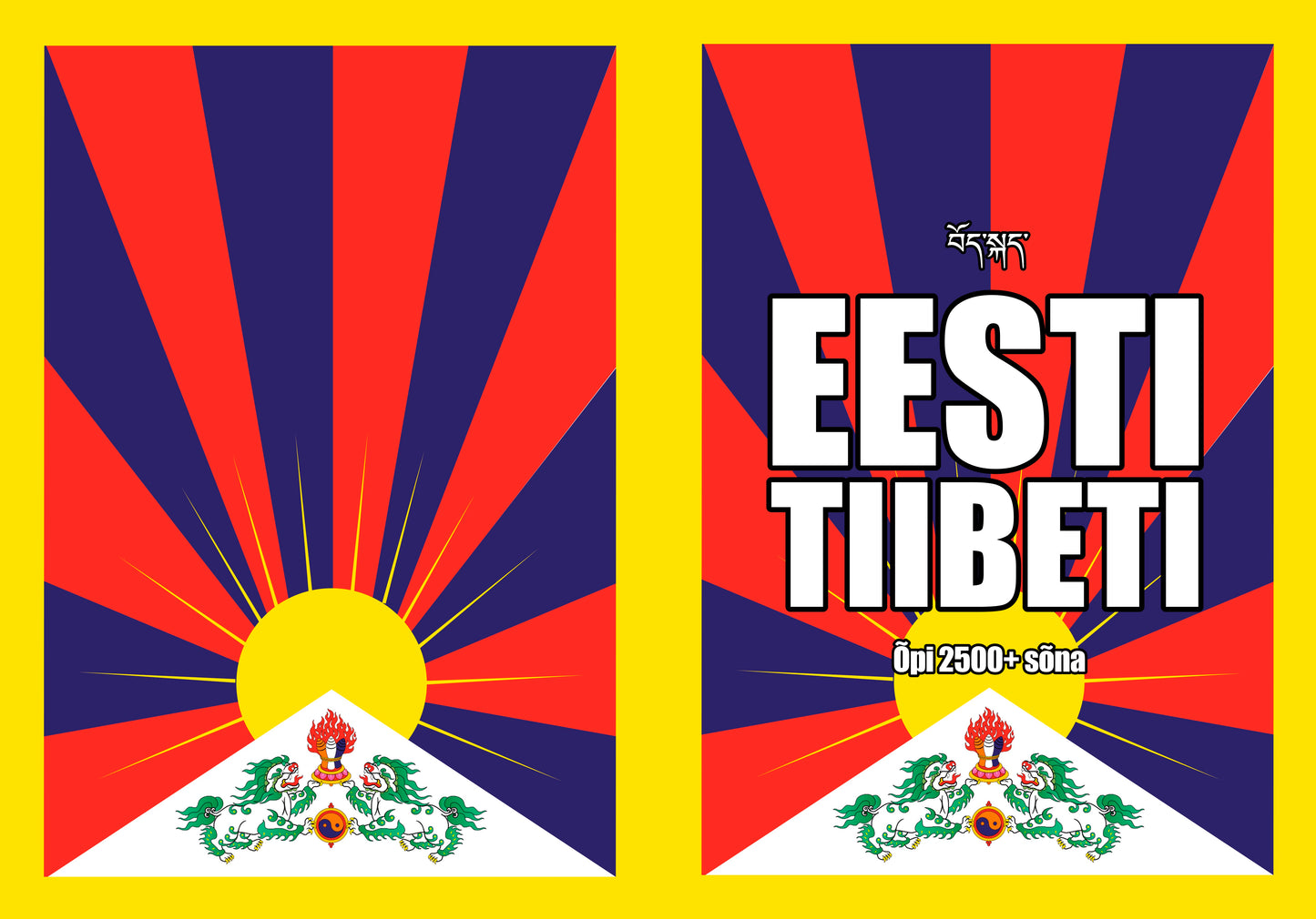 Tiibeti keel: iseõppija vihik