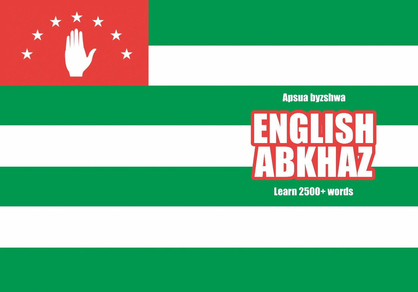 Cover of the Abkhaz fill in the blanks notebook