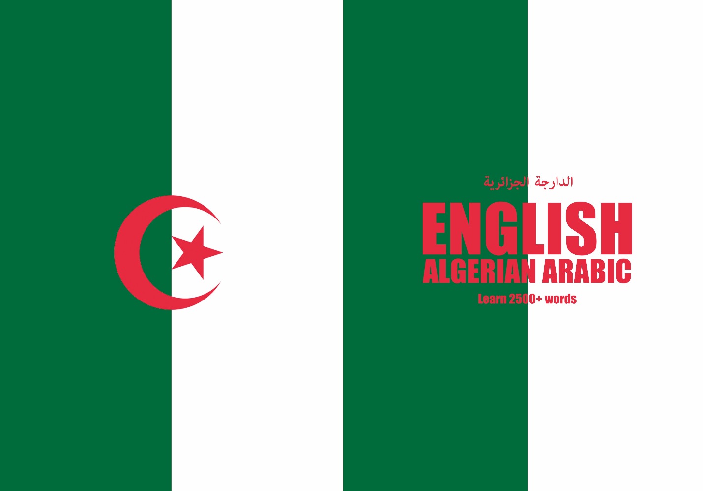 Algerian Arabic notebook cover