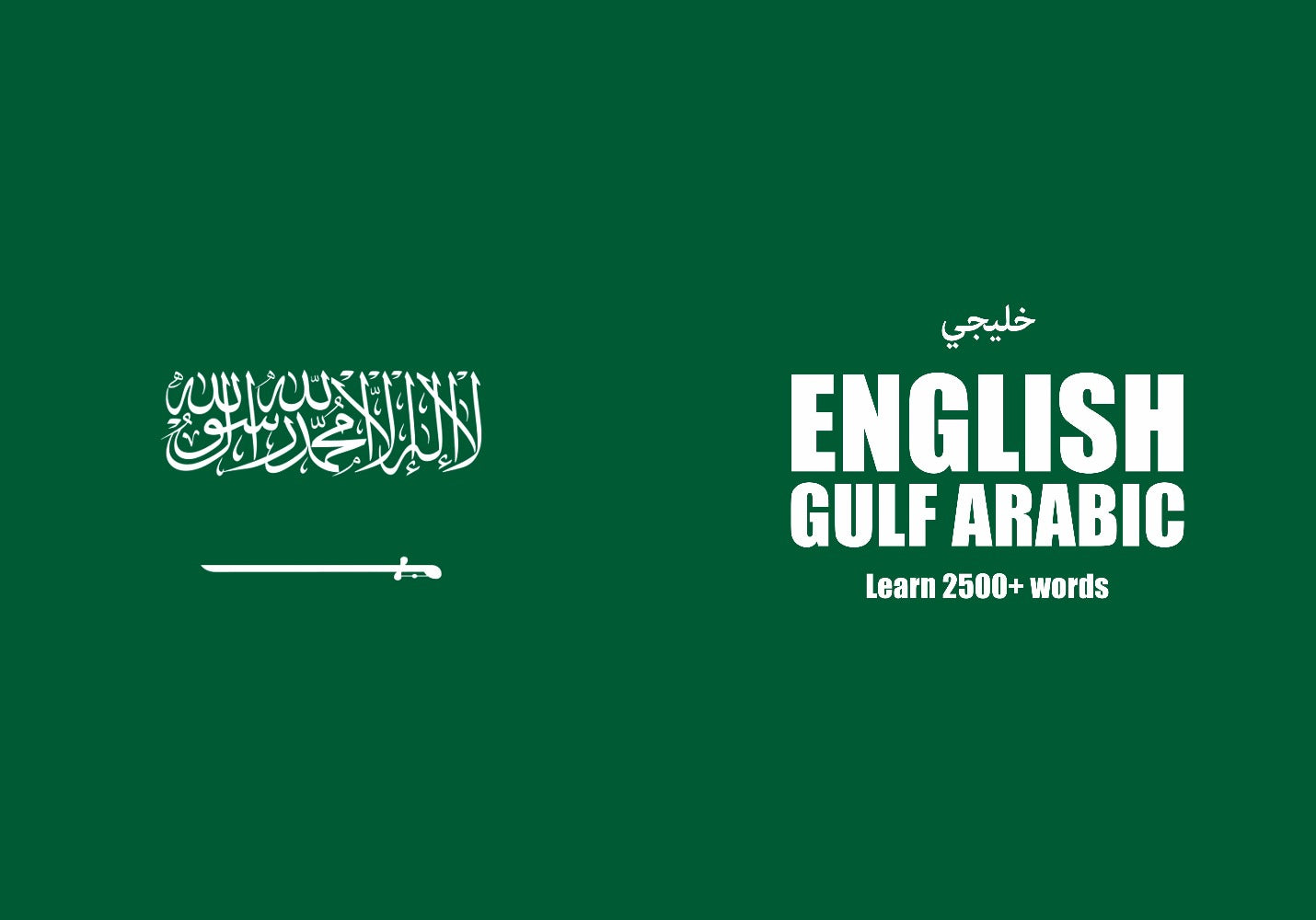 Gulf Arabic of Saudi Arabia notebook cover