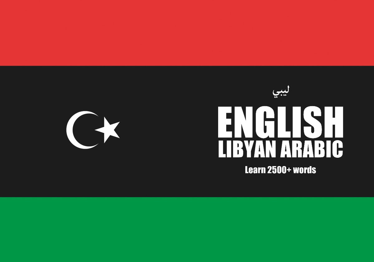 Libya Language Spoken English-Arabic (Libya) fill in the blanks notebook – Arctic Polyglots Store