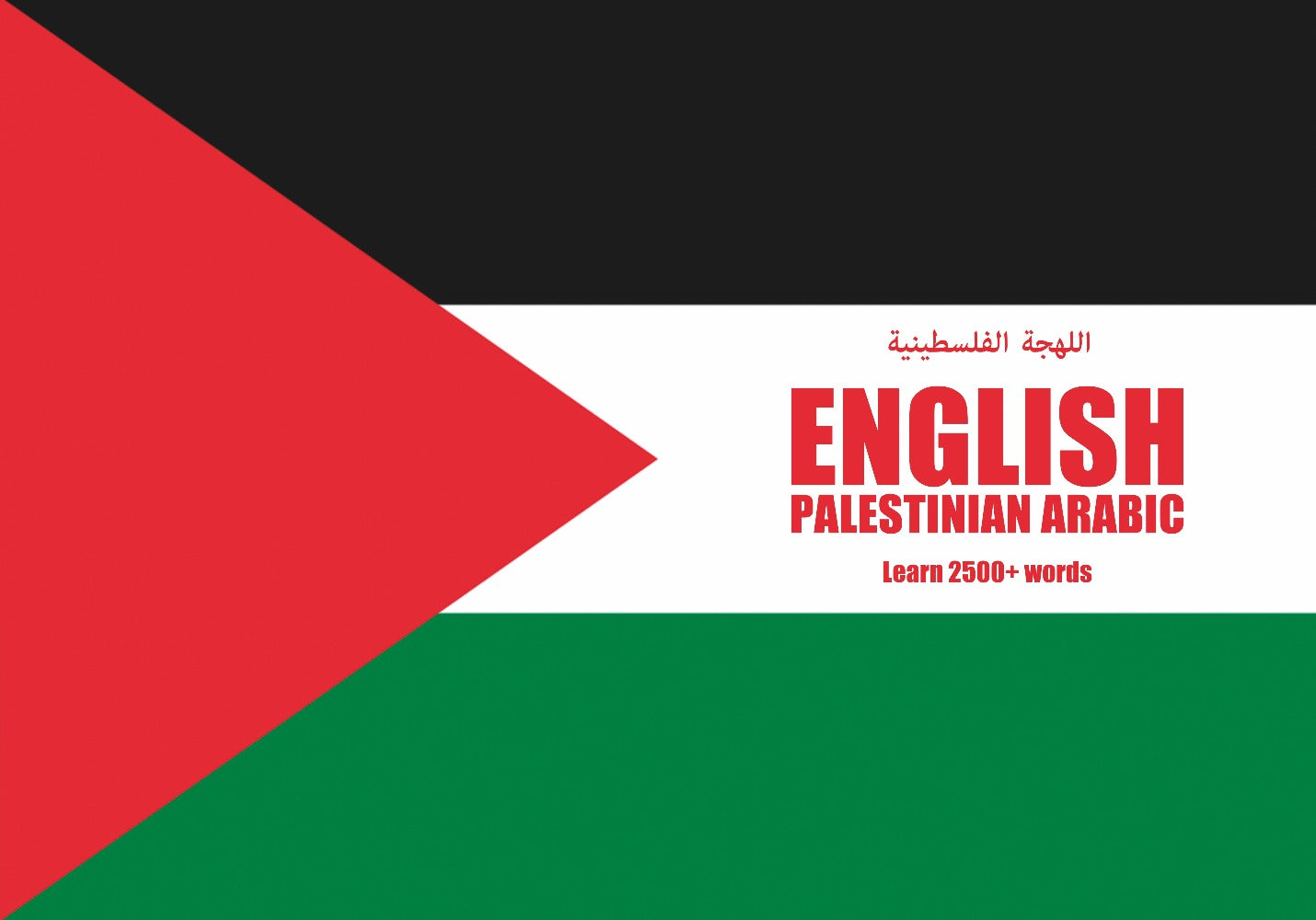 Pelastain Language English-Arabic (Palestine) fill in the blanks notebook – Arctic ...