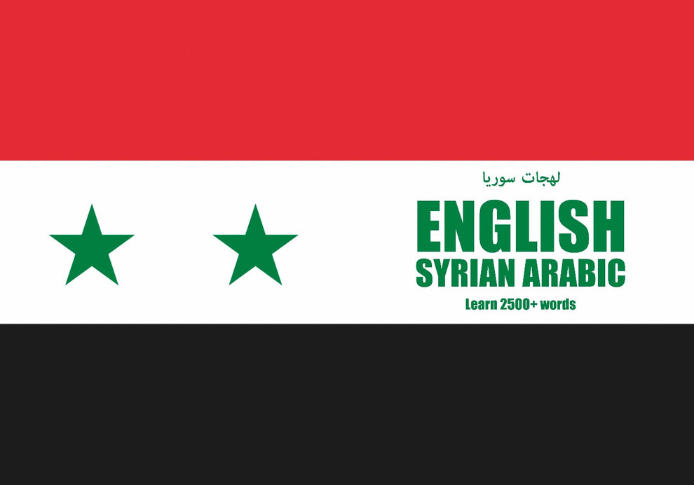 English-Arabic (Syria) fill in the blanks notebook – Arctic Polyglots Store