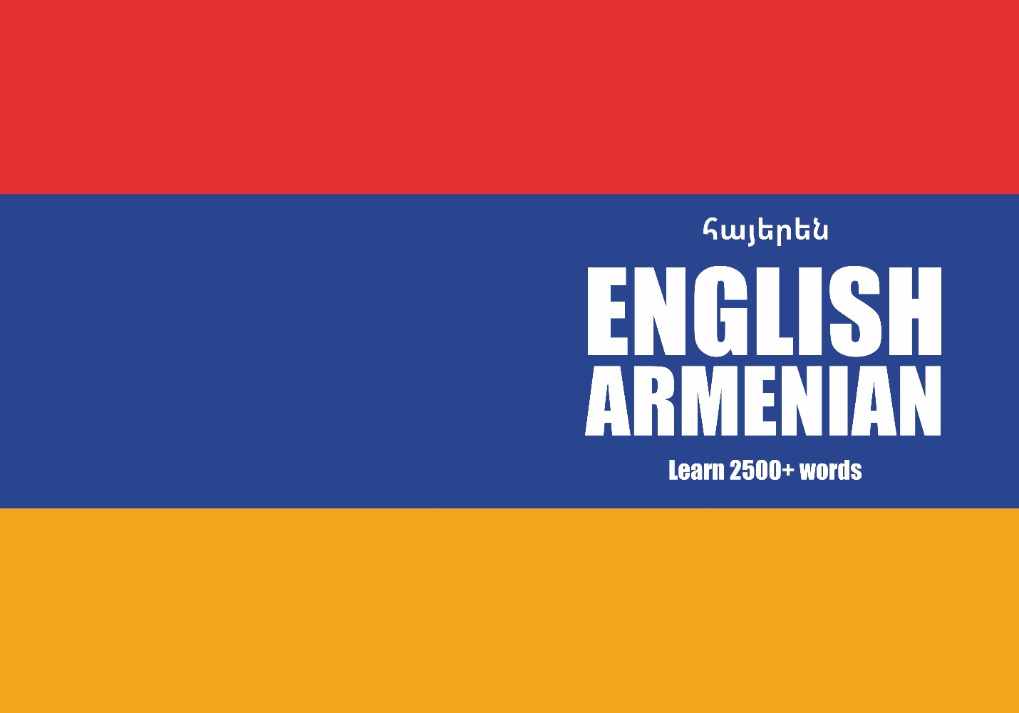 Armenian language learning notebook cover