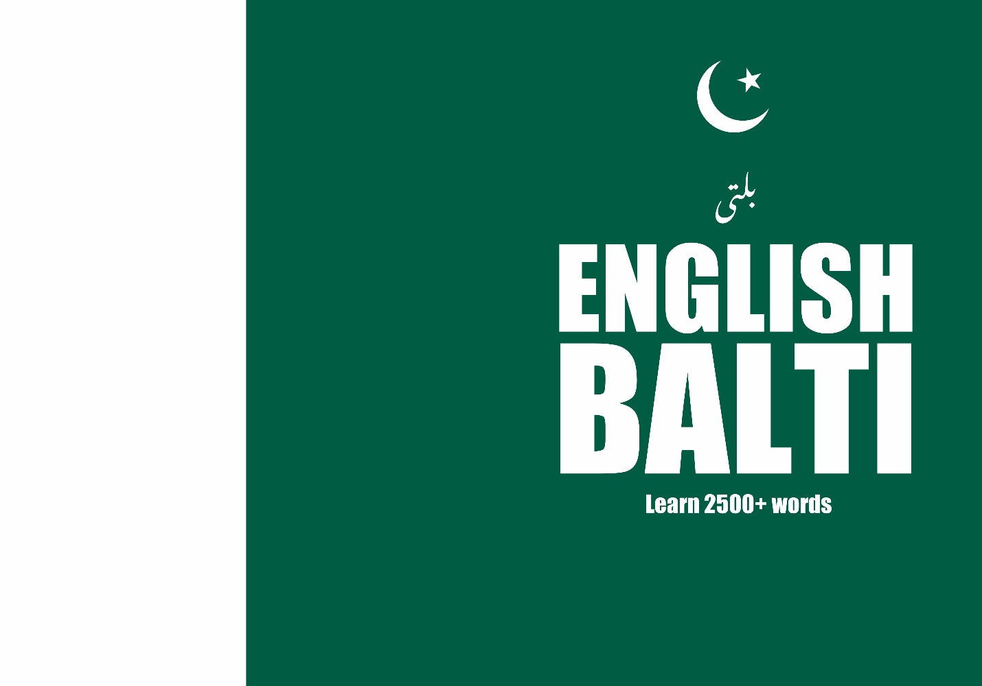 Balti language learning notebook cover