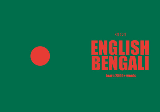 Bengali language learning notebook cover