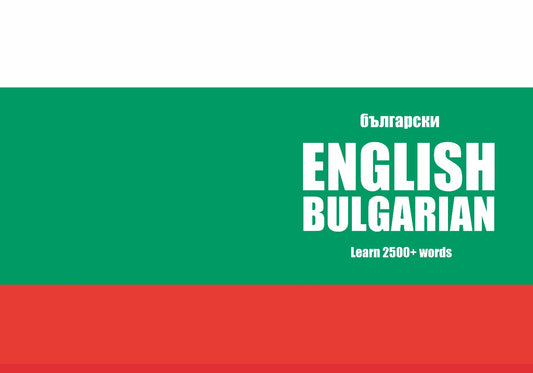 Bulgarian language learning notebook cover