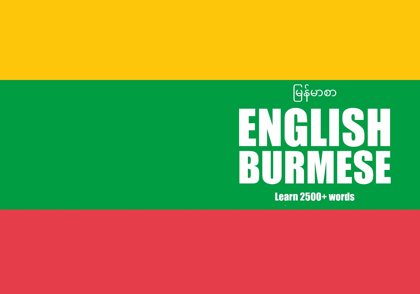 Burmese language learning notebook cover