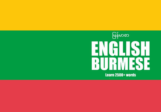 Burmese language learning notebook cover