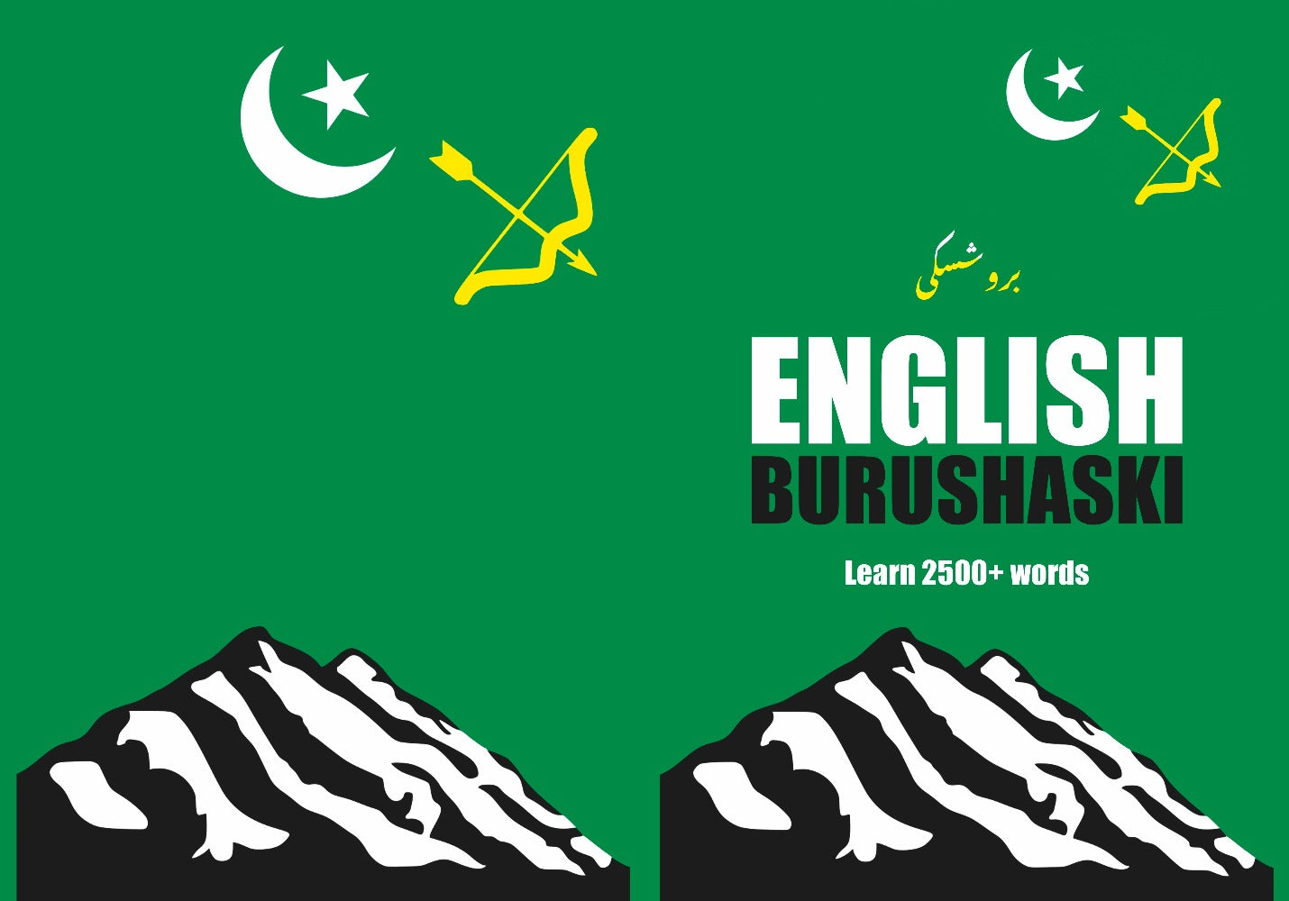 Burushaski language learning notebook cover