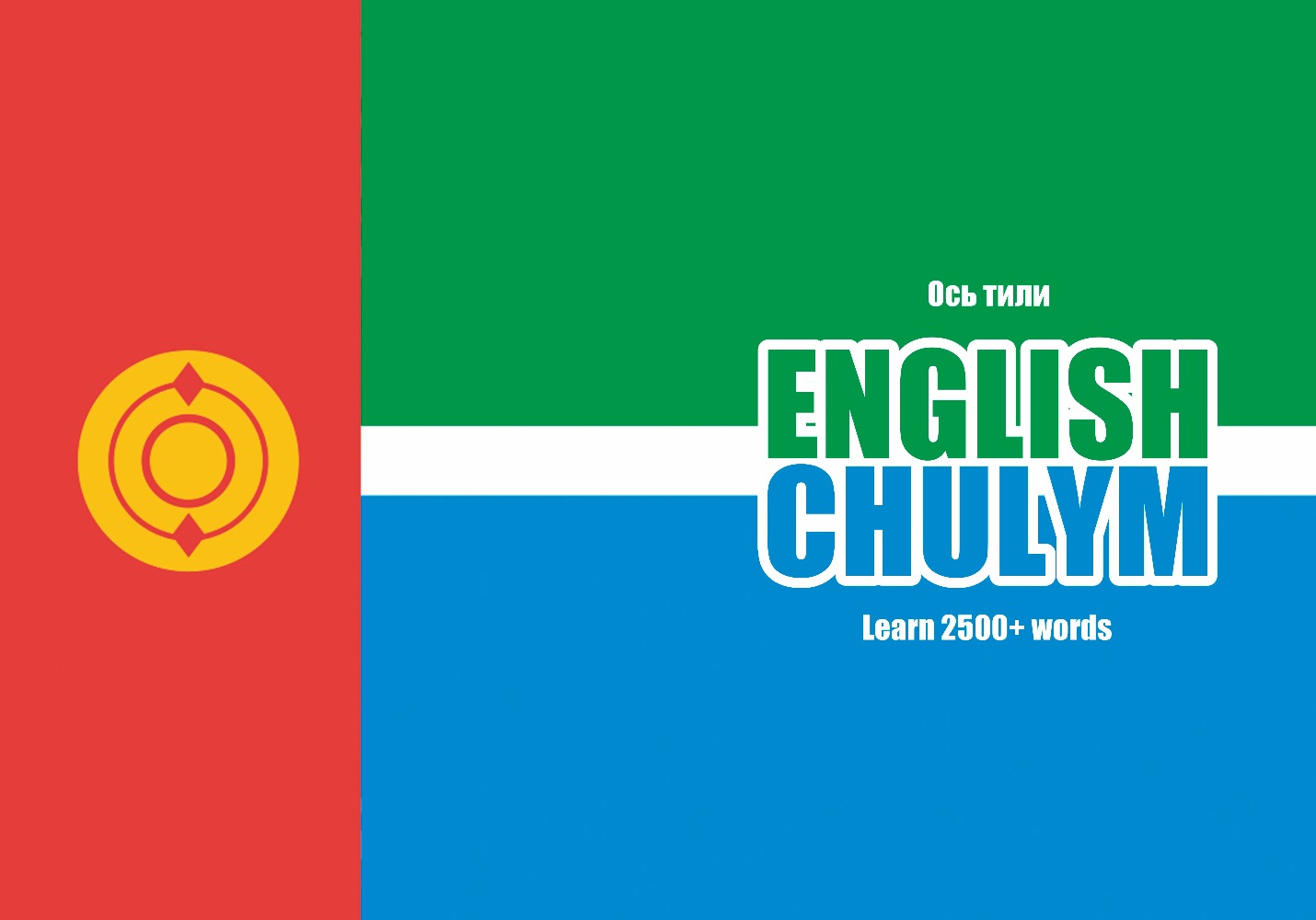 Chulym language learning notebook cover