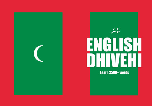 Dhivehi language learning notebook cover