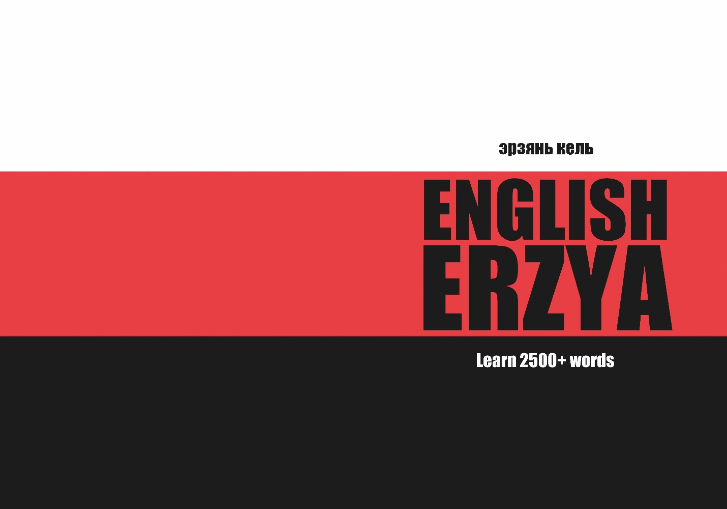 Erzya language learning notebook cover