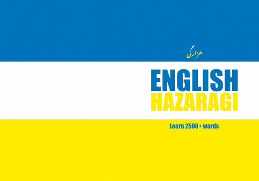 Hazaragi language learning notebook cover