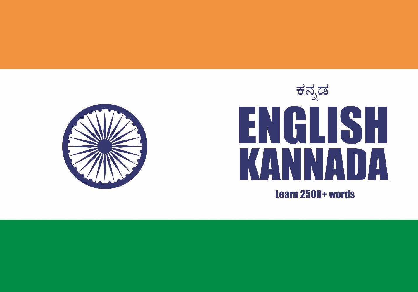 English Kannada Fill In The Blanks Notebook Arctic Polyglots Store english-kannada-fill-in-the-blanks-notebook-arctic-polyglots-store