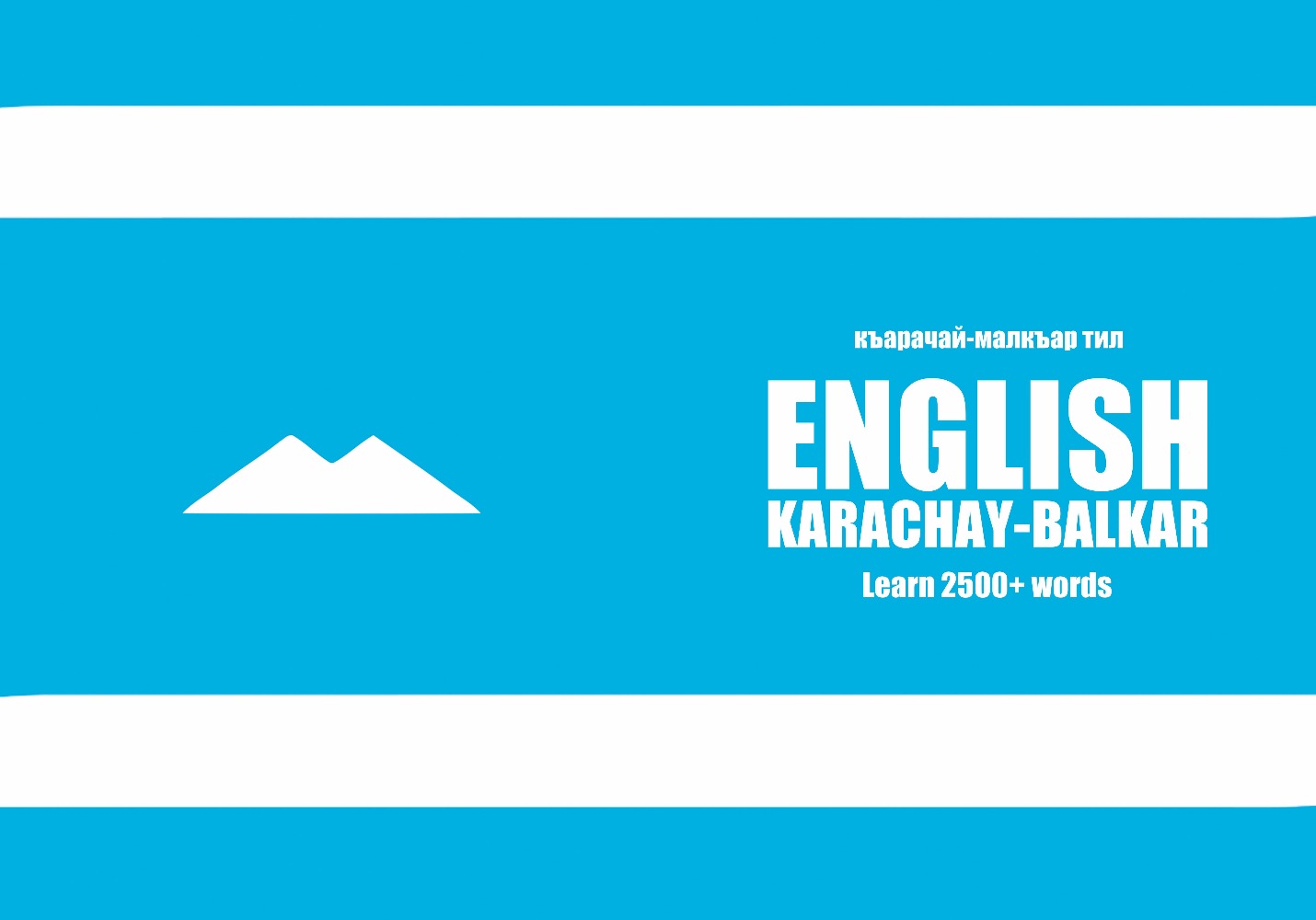 Karachay-Balkar language learning notebook cover