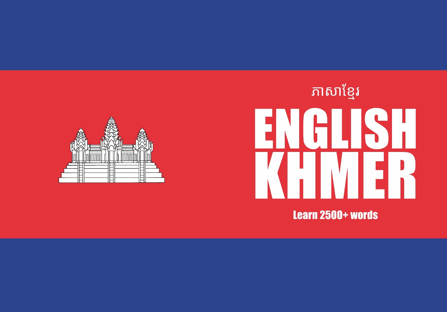 Khmer language learning notebook cover
