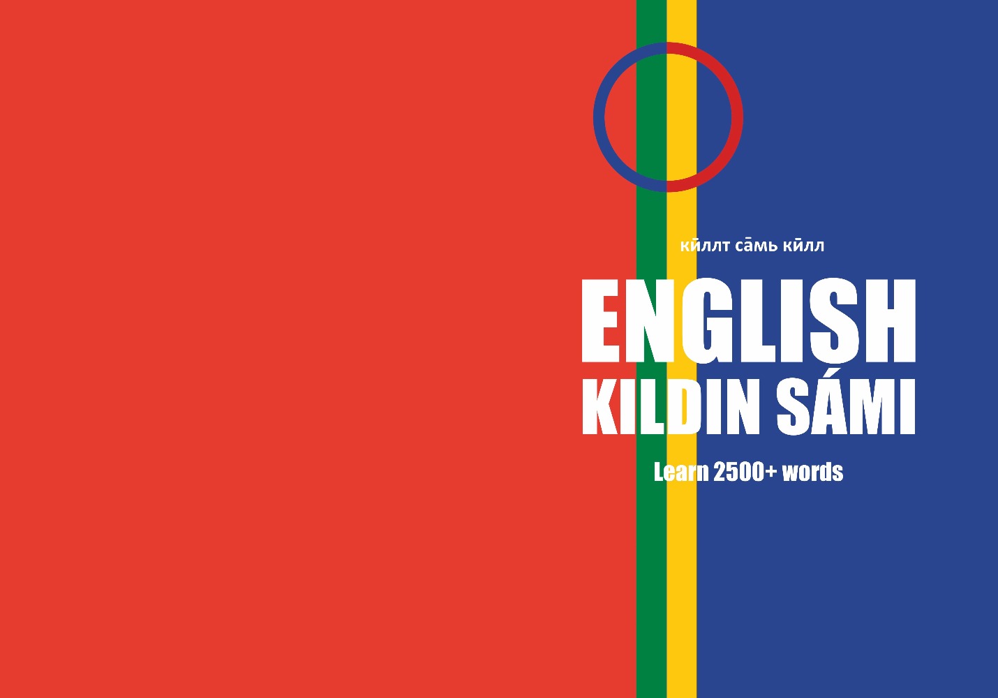 Kildin Sámi language learning notebook cover