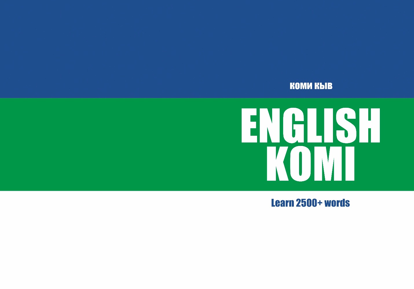 Komi language learning notebook cover