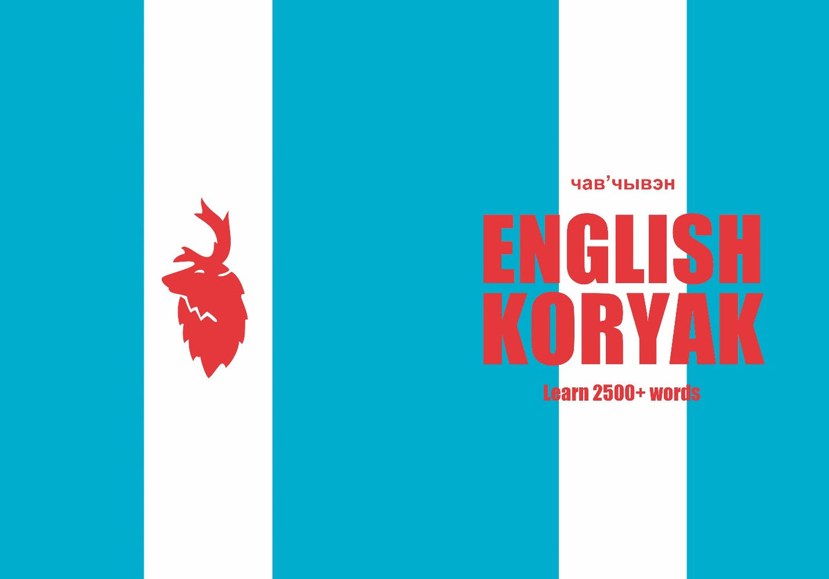 Koryak Language Example English-Koryak fill in the blanks notebook – Arctic Polyglots Store