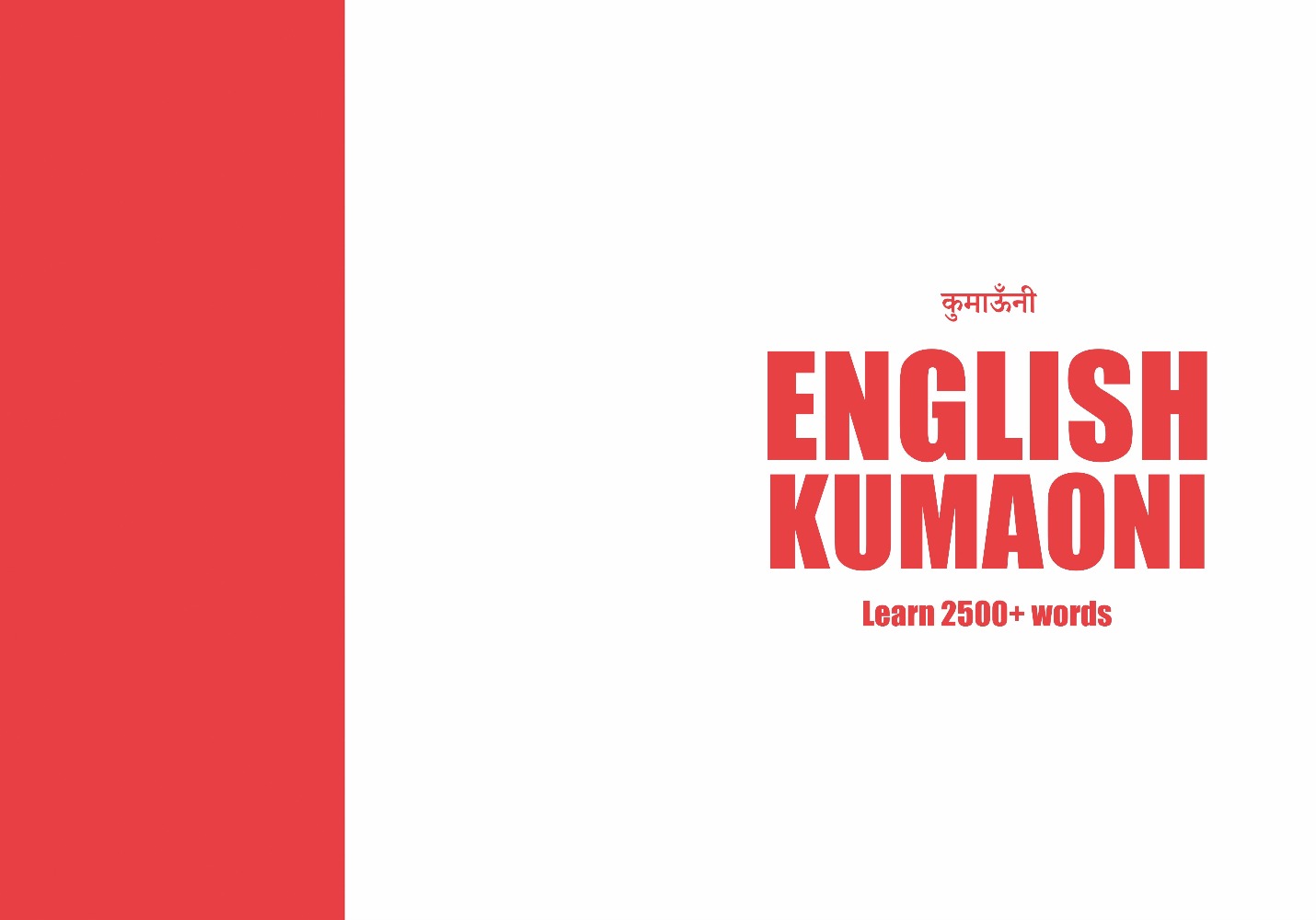 Kumaoni language learning notebook cover