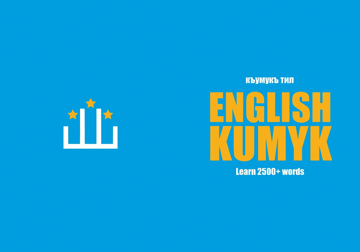 Kumyk language learning notebook cover