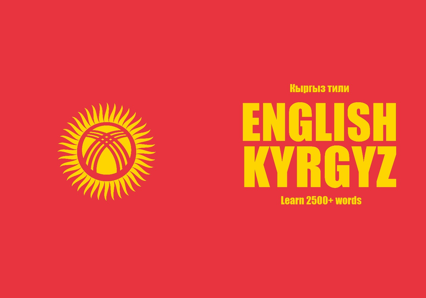 English-Kyrgyz fill in the blanks notebook