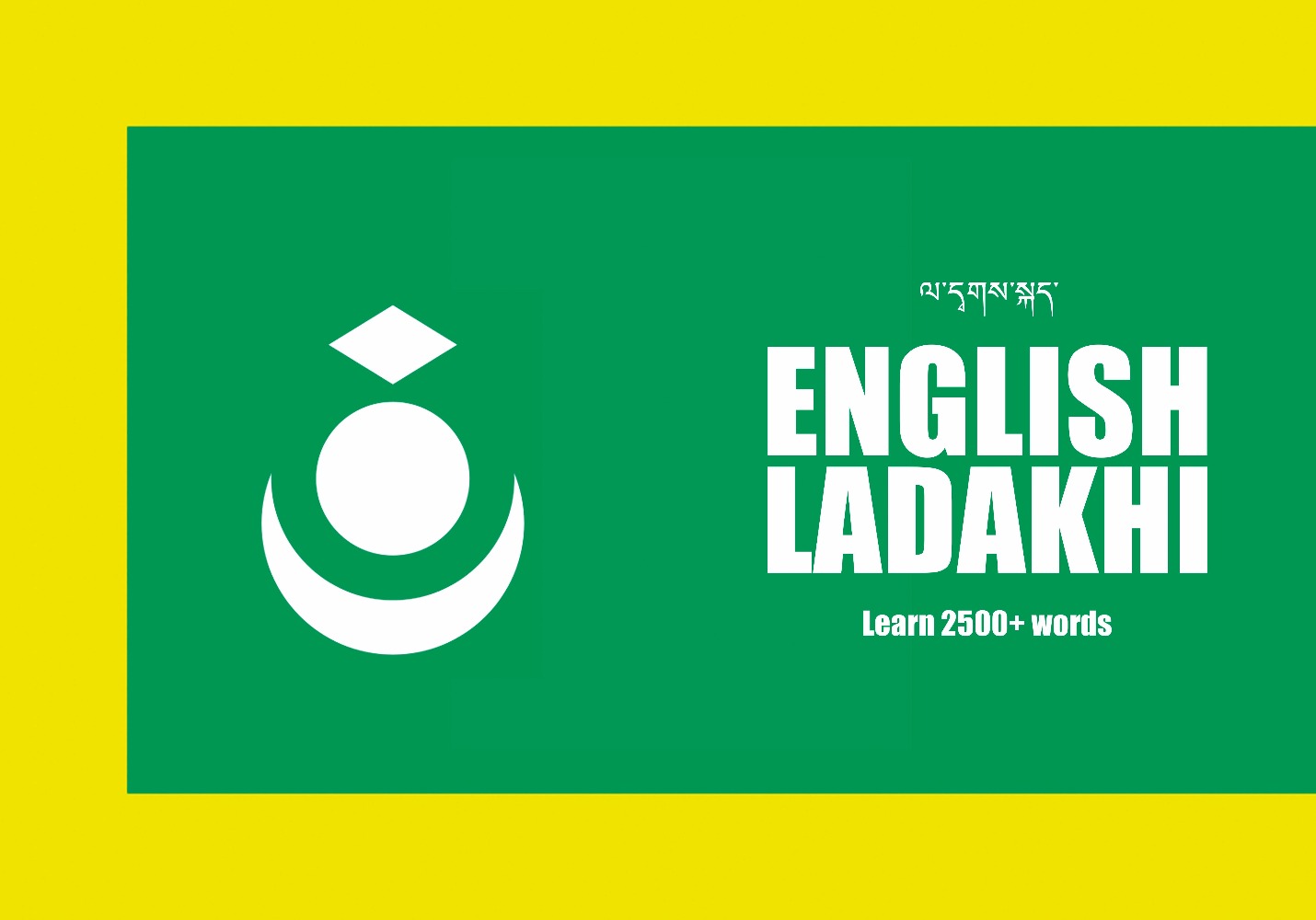 Ladakhi language learning notebook cover