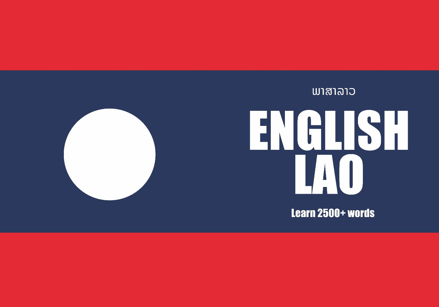 Lao language learning notebook cover