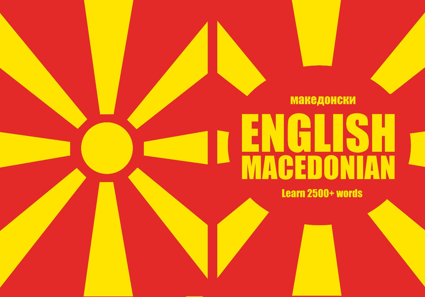 Macedonian language learning notebook cover