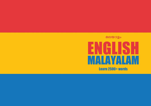 Malayalam language learning notebook cover