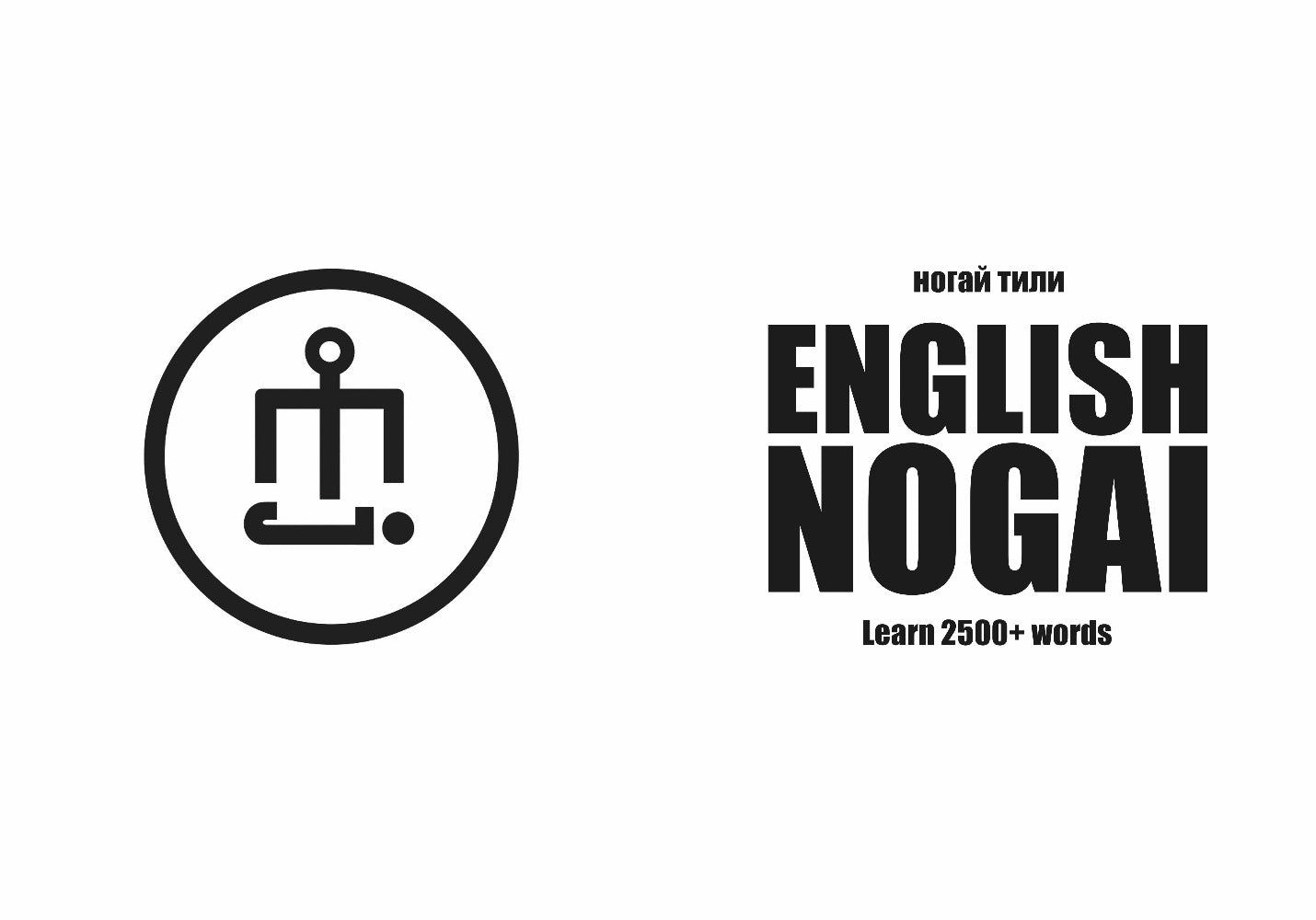 Nogai language learning notebook cover