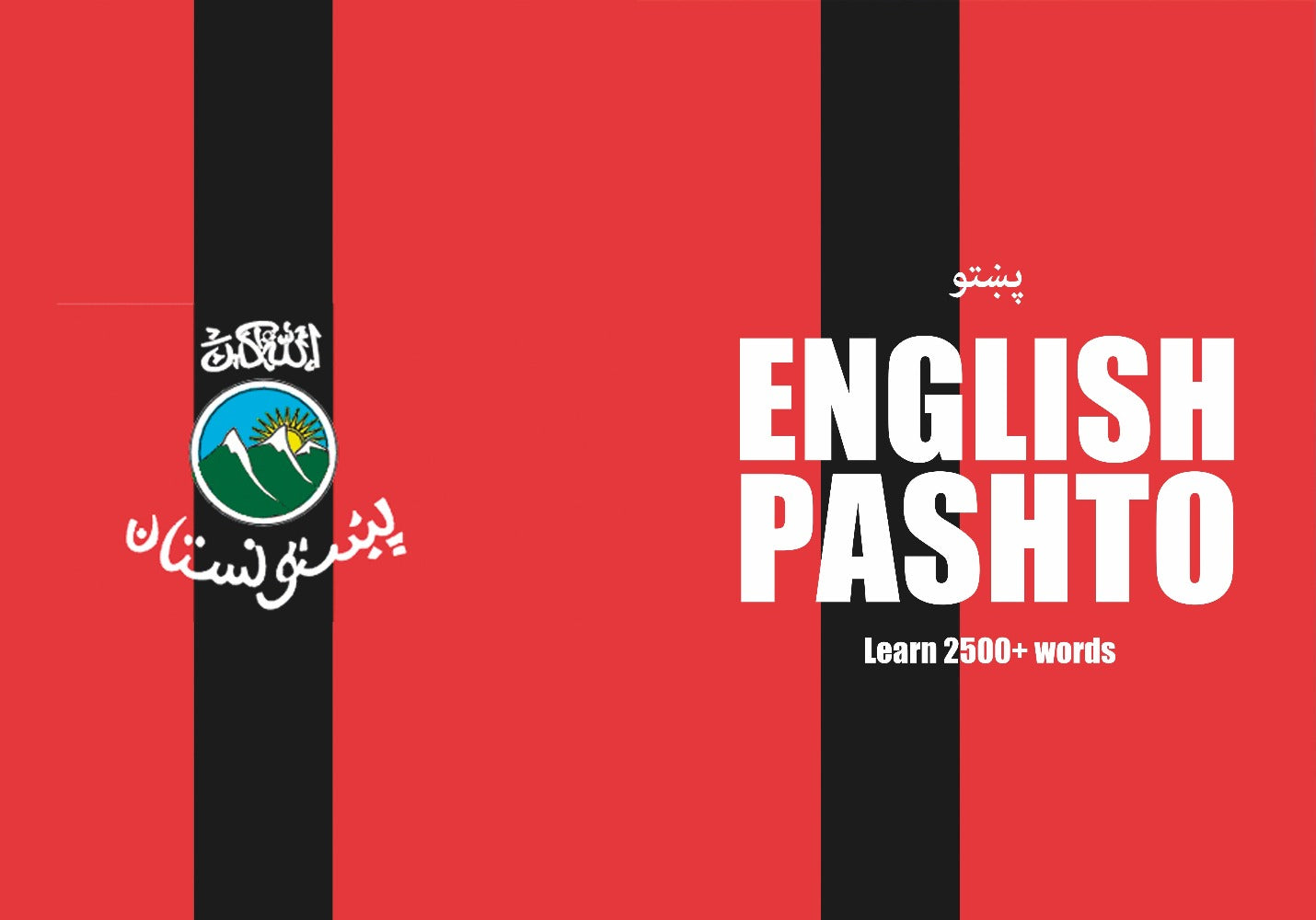 Pashto language learning notebook cover