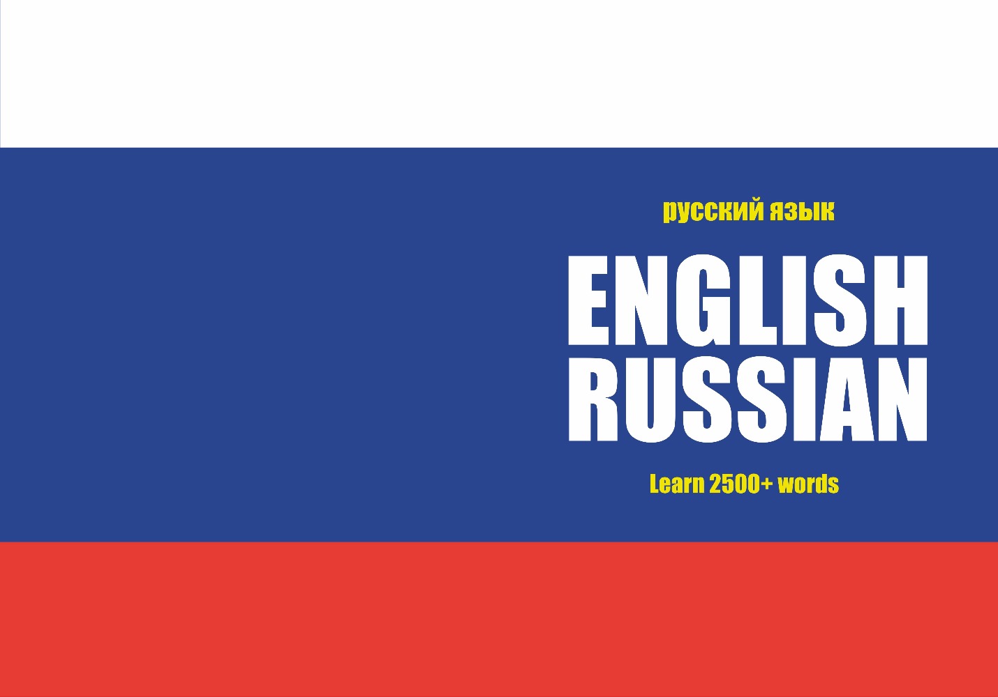 English-Russian fill in the blanks notebook – Arctic Polyglots Store