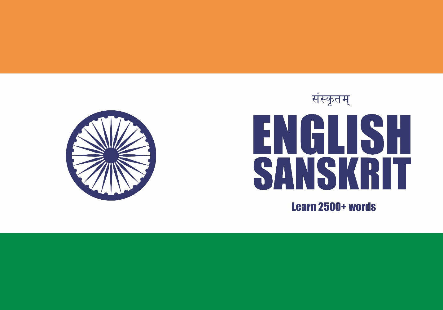 Sanskrit language learning notebook cover