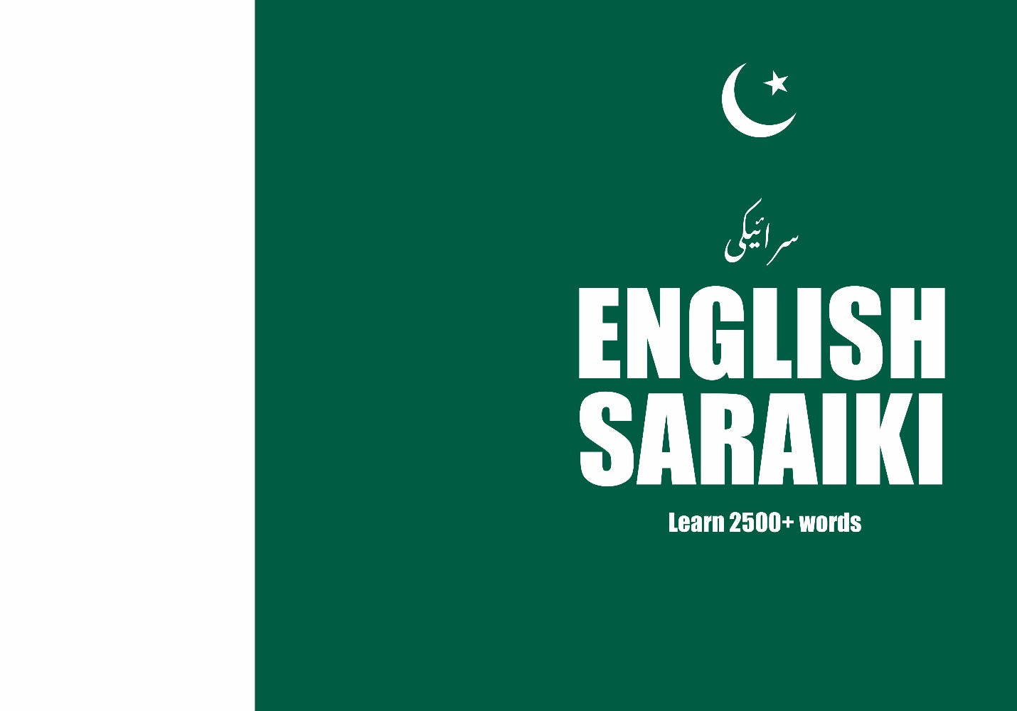 Saraiki language learning notebook cover