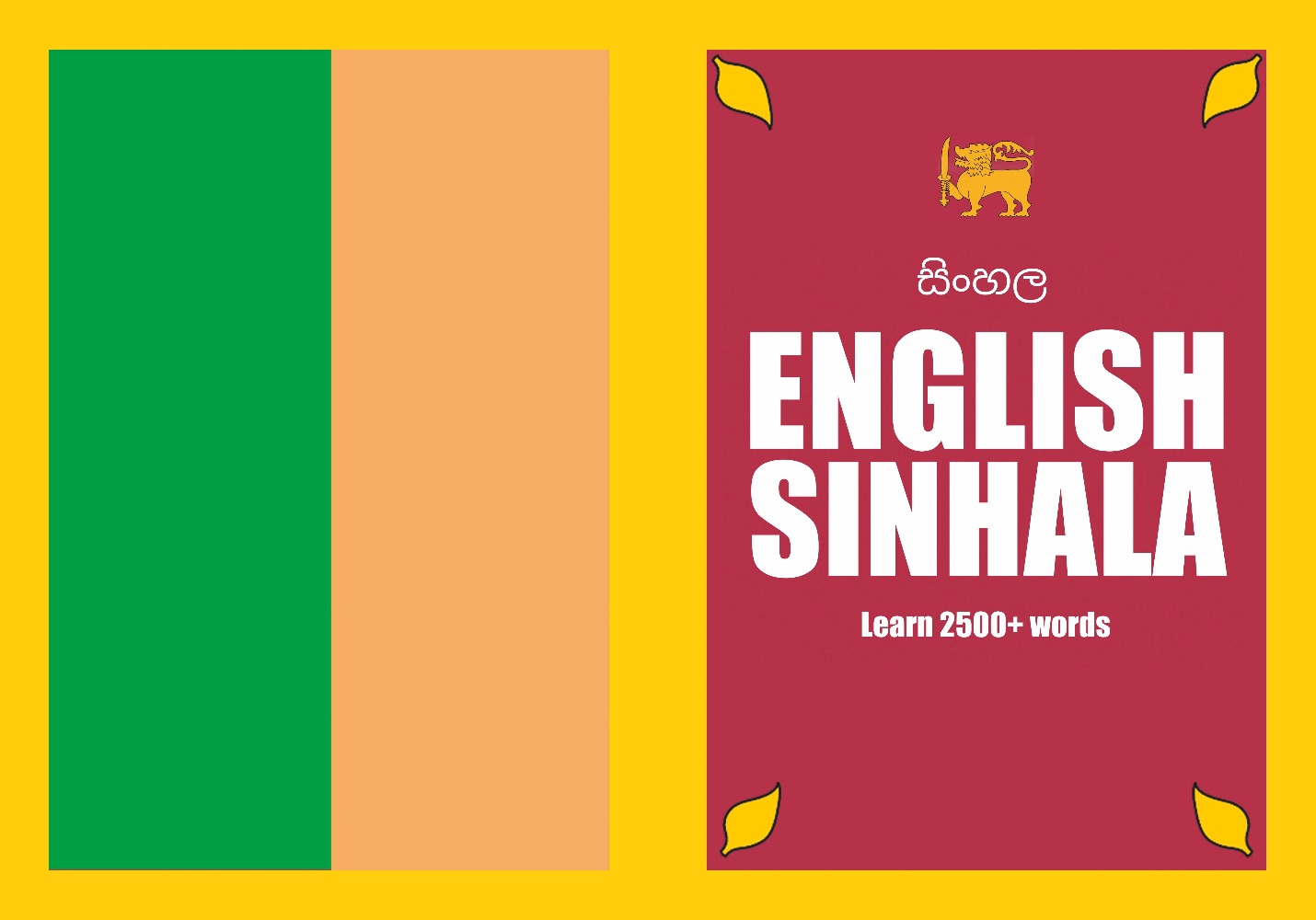 Sinhala language learning notebook cover
