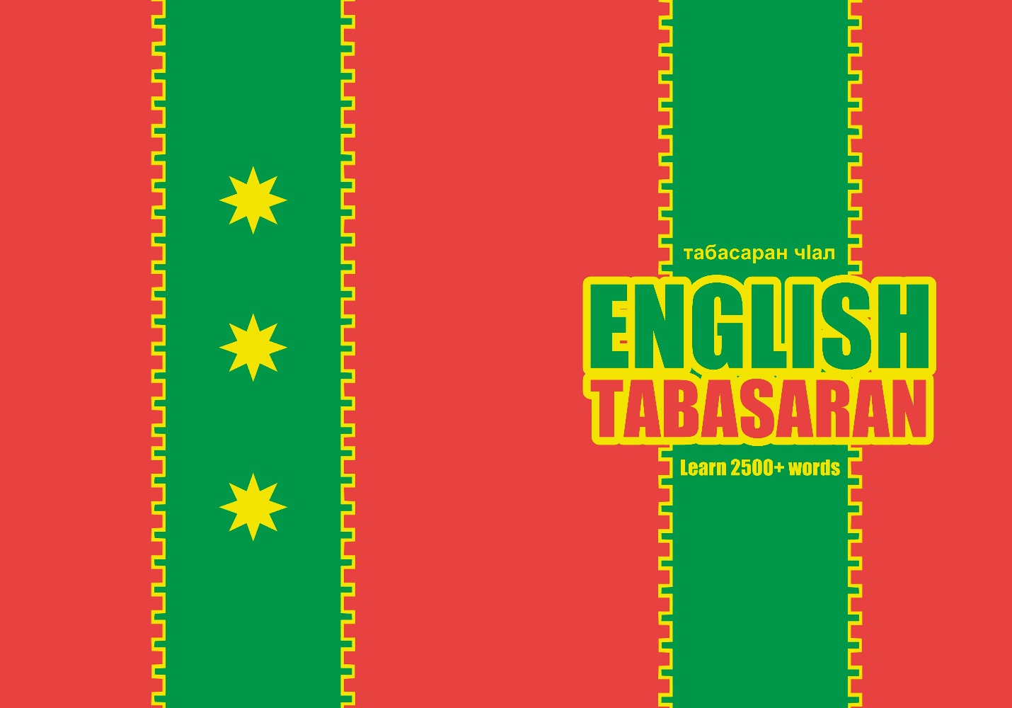 Tabasaran language learning notebook cover