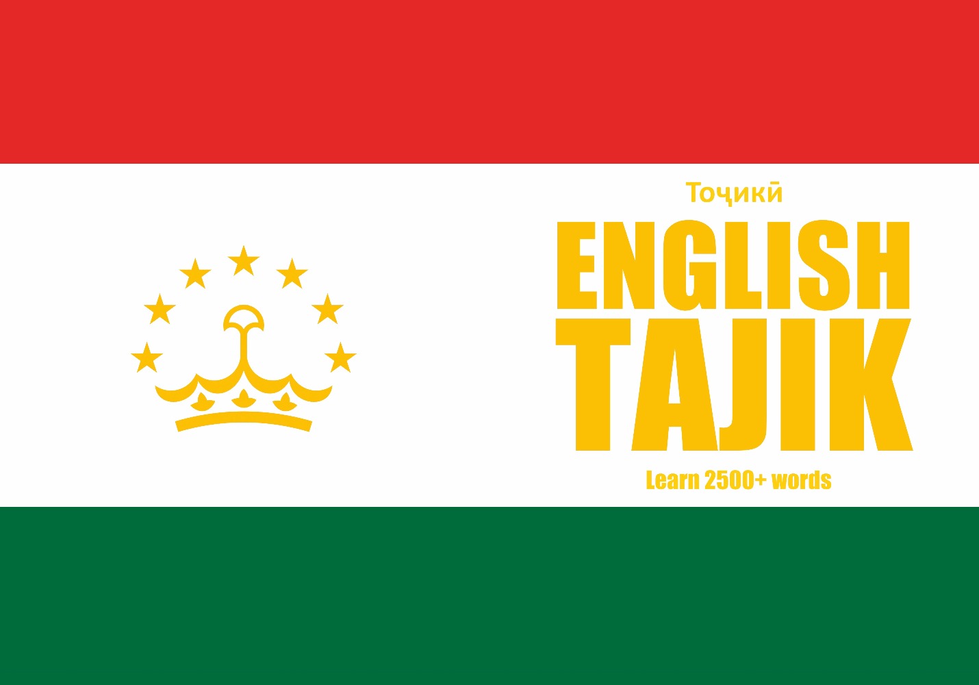 Tajik language learning notebook cover