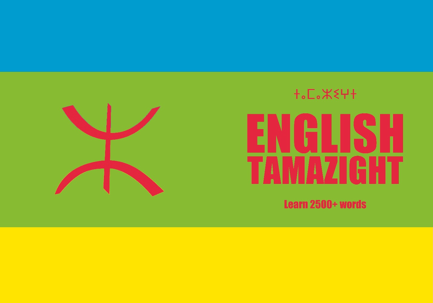 Tamazight language learning notebook cover