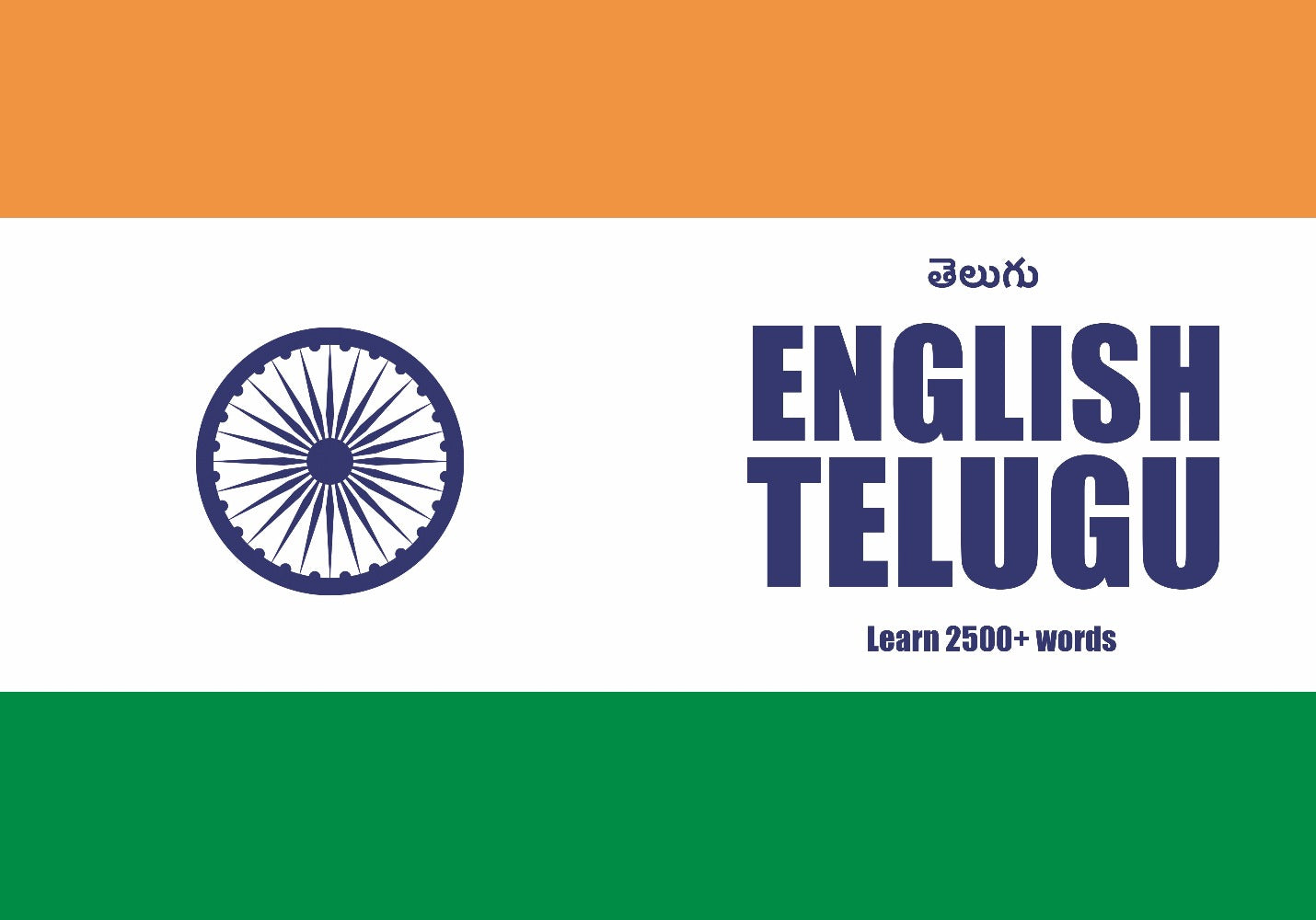 English Telugu Fill In The Blanks Notebook Arctic Polyglots Store english-telugu-fill-in-the-blanks-notebook-arctic-polyglots-store