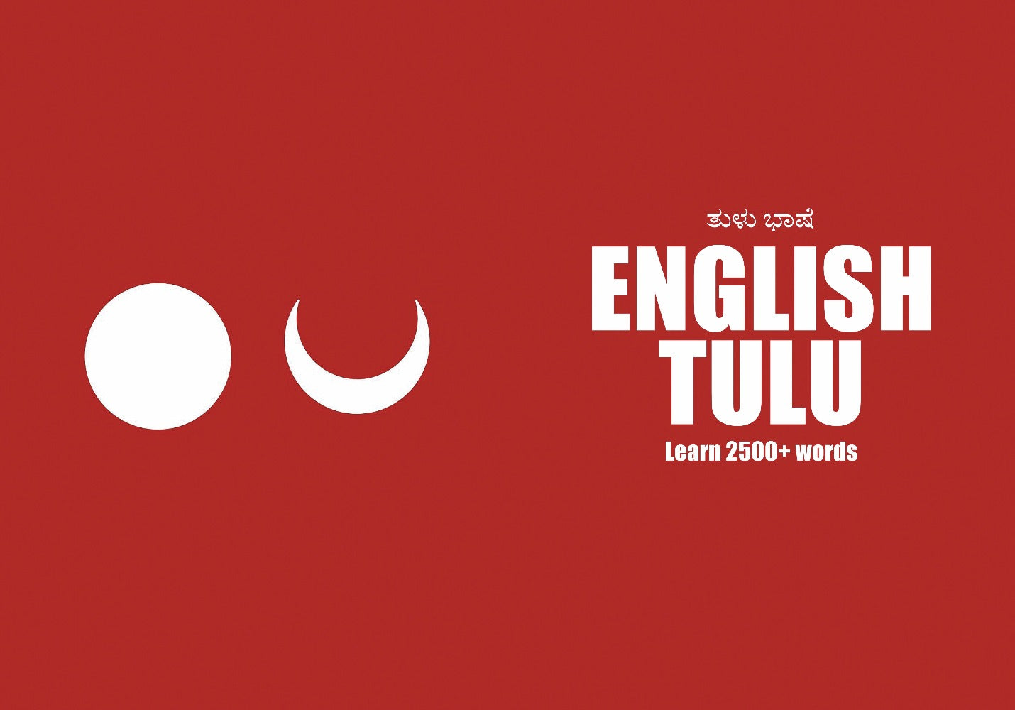 Tulu language learning notebook cover