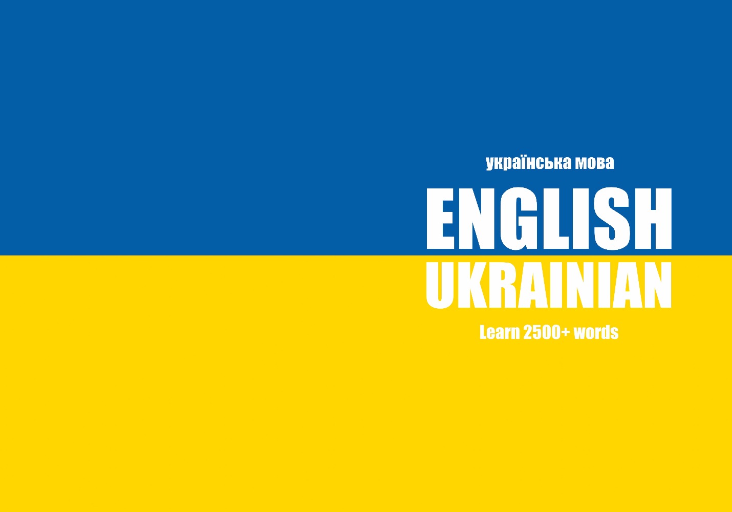 Ukrainian language notebook cover