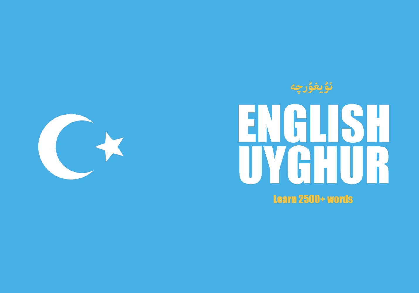 Uyghur language learning notebook cover