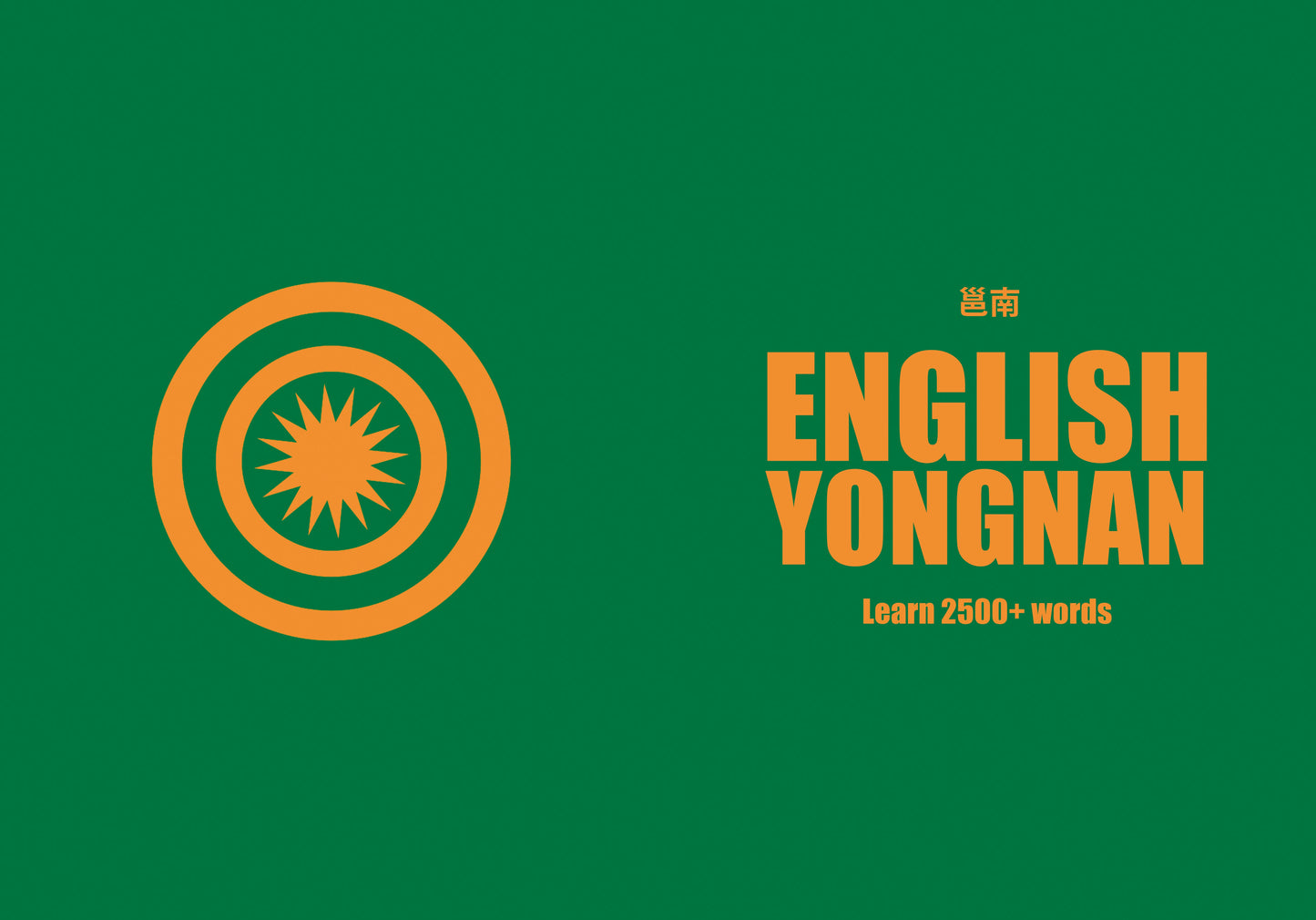 Yongnan language learning notebook cover